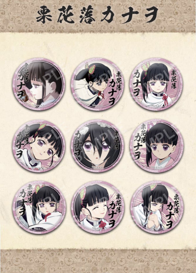 鬼滅の刃 ダイニング お楽しみくじ クリアファイル 第一期 栗花落