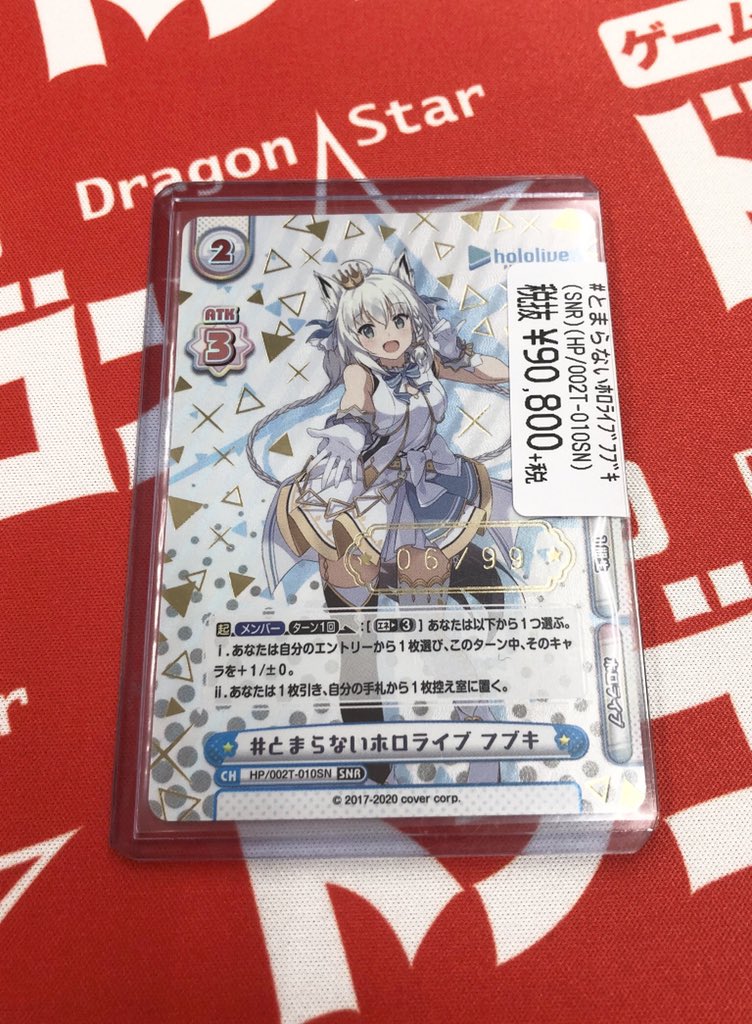 Reバース とまらないホロライブ シオン SNR 紫咲シオン PSA10 Reバース