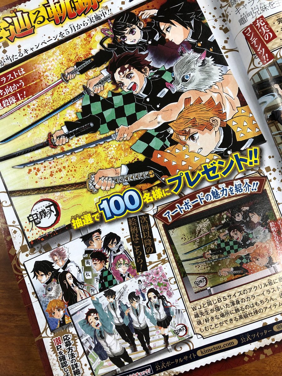 連載完結記念プレゼントキャンペーン実施中!!】 吾峠先生の描かれた