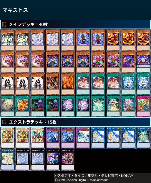 はみデッキ No.70【Emマギストス】 ランク4成立とコスト確保に長け