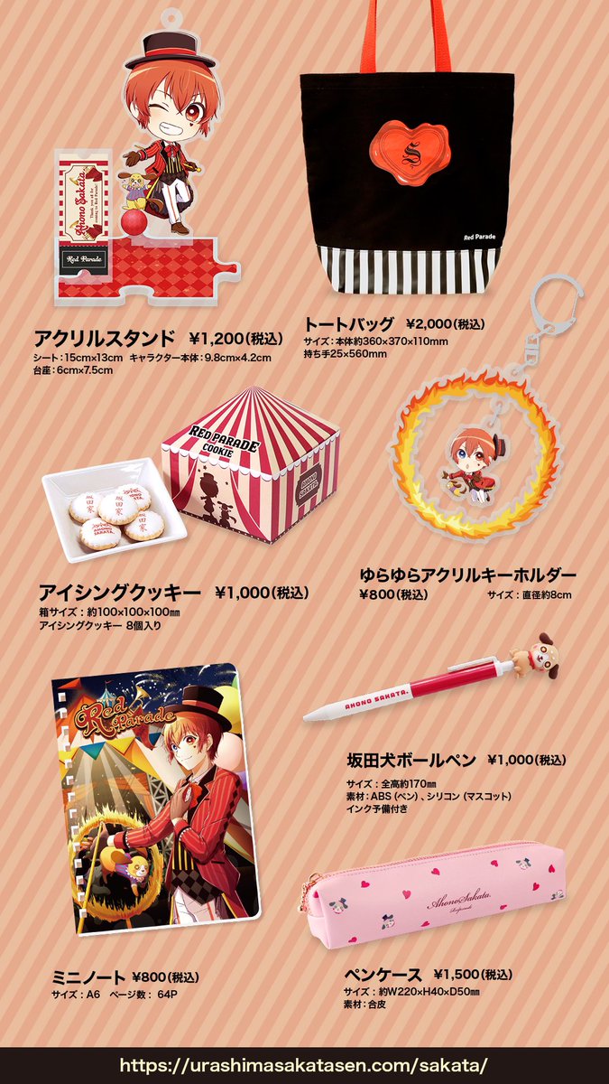 となりの坂田 グッズセット となりの坂田。/あほの坂田。 グッズセット