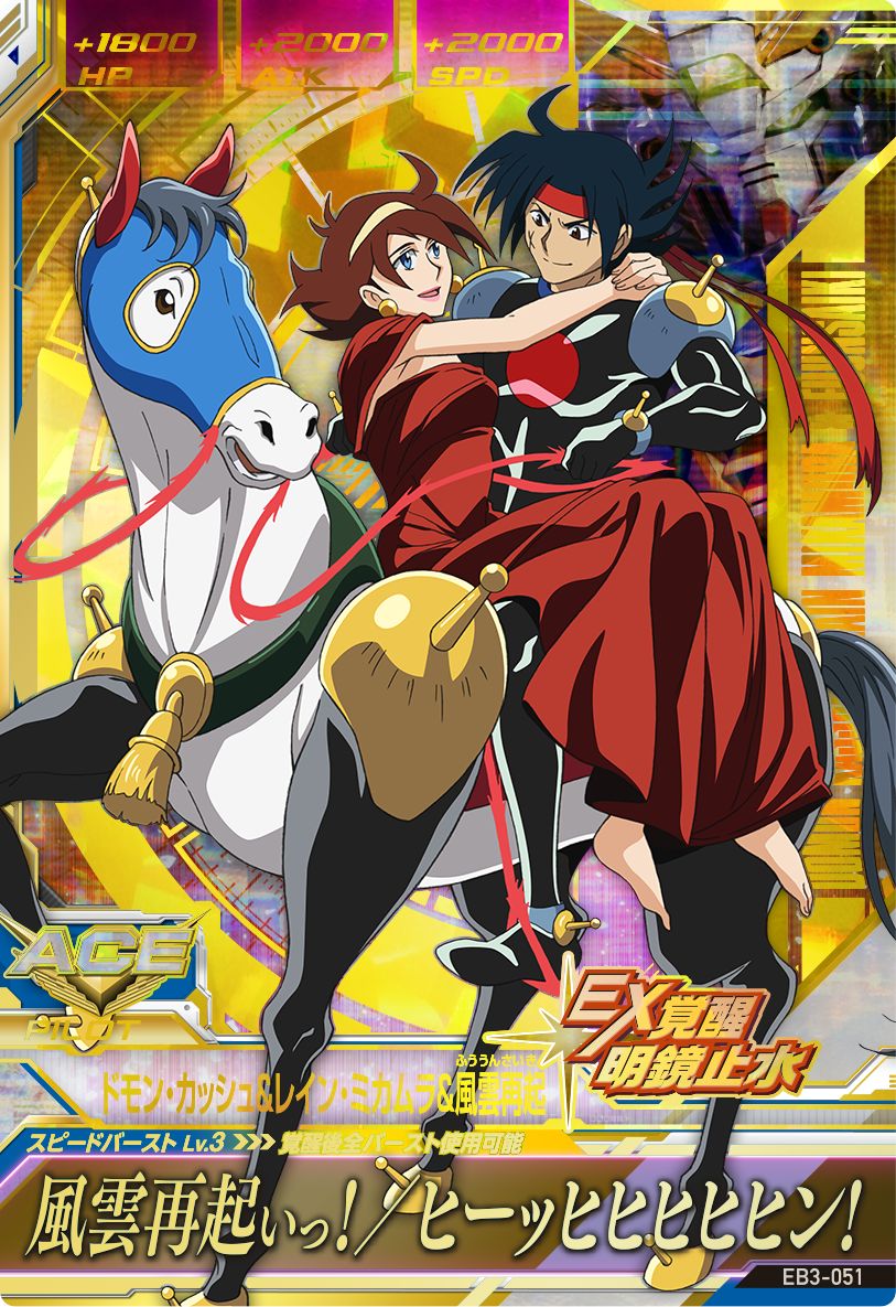 ガンダムトライエイジ パイロット ガンダムトライエイジ/パイロット