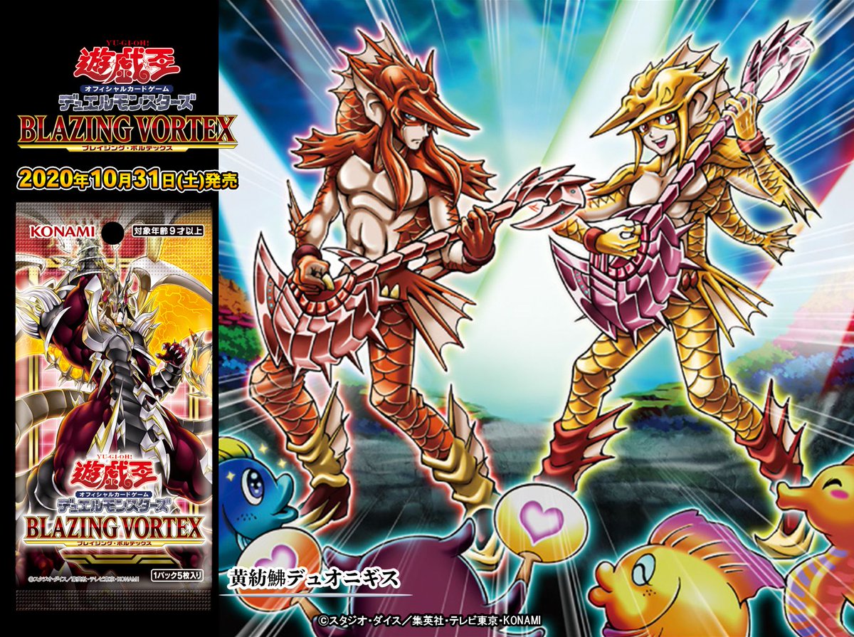 絶版！遊戯王ブレイジングボルテックス&ライトニングオーバードライブ