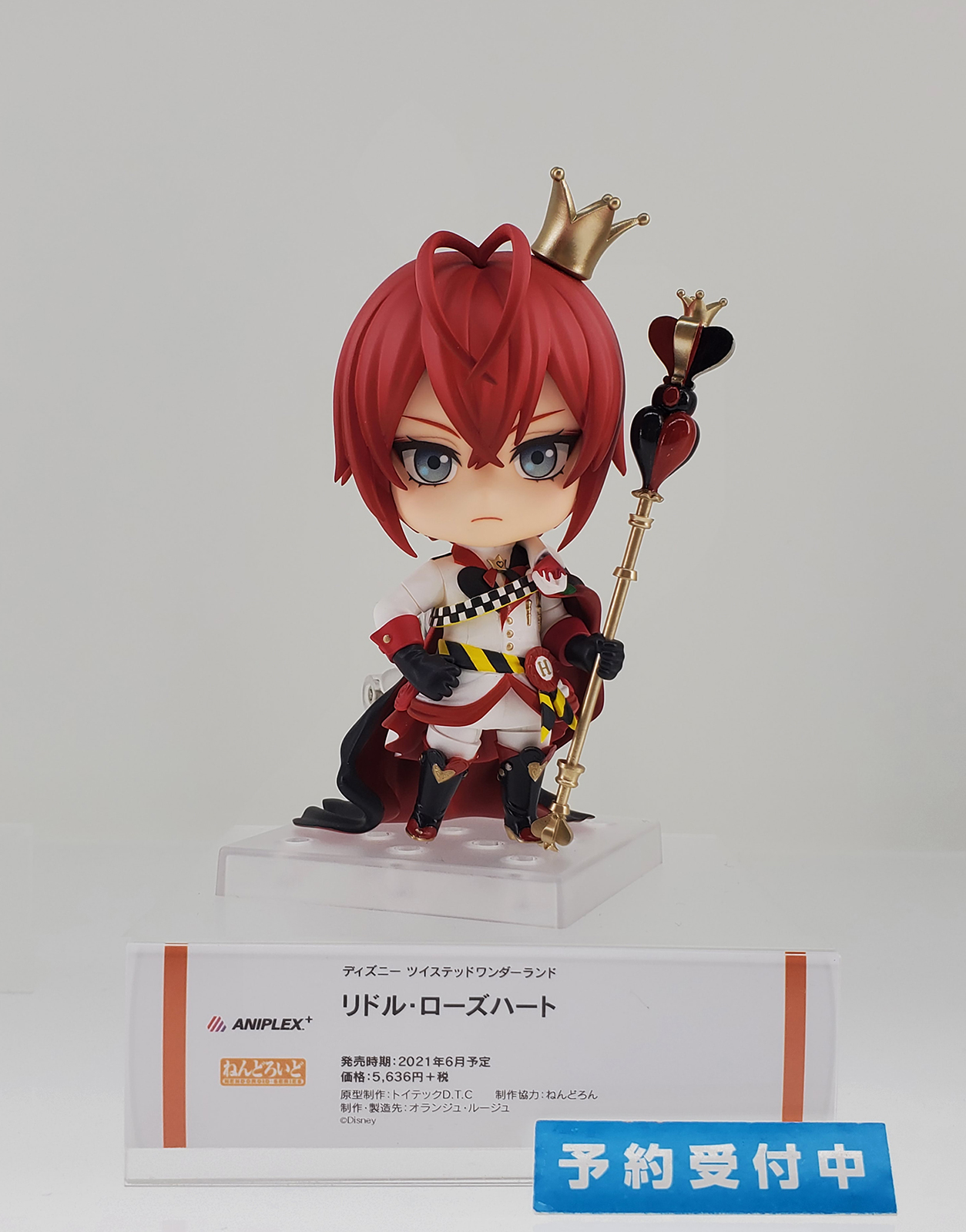 ツイステッドワンダーランド リドル ショップ ねんどろいど 特典付き