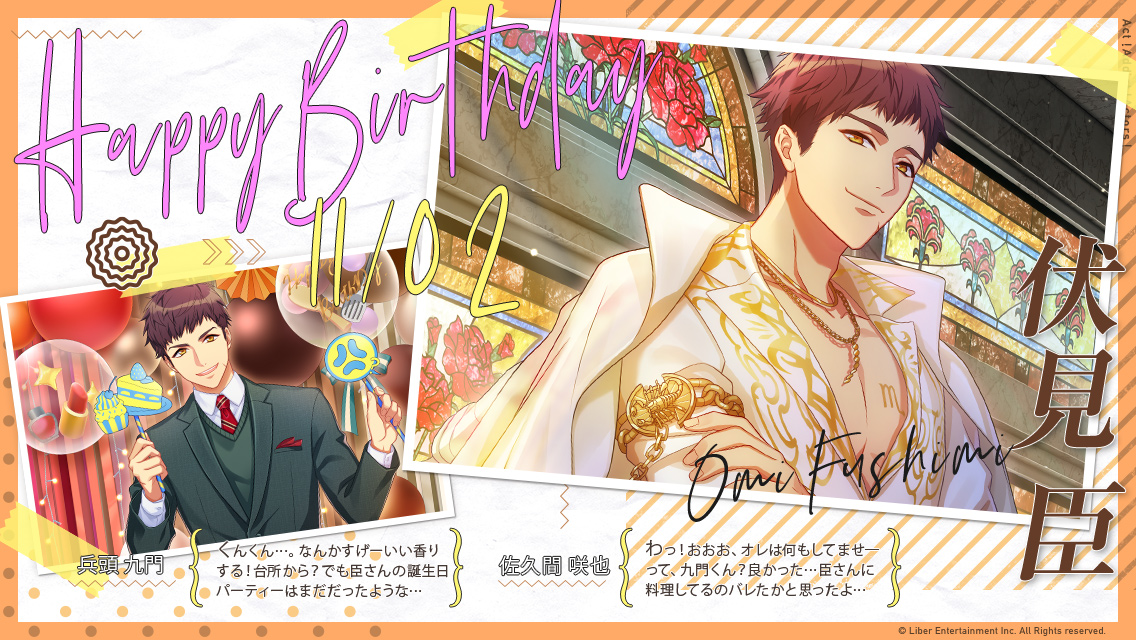 ☆HAPPY BIRTHDAY☆ 今日は秋組・伏見臣くんの誕生日です！ 本日の主役