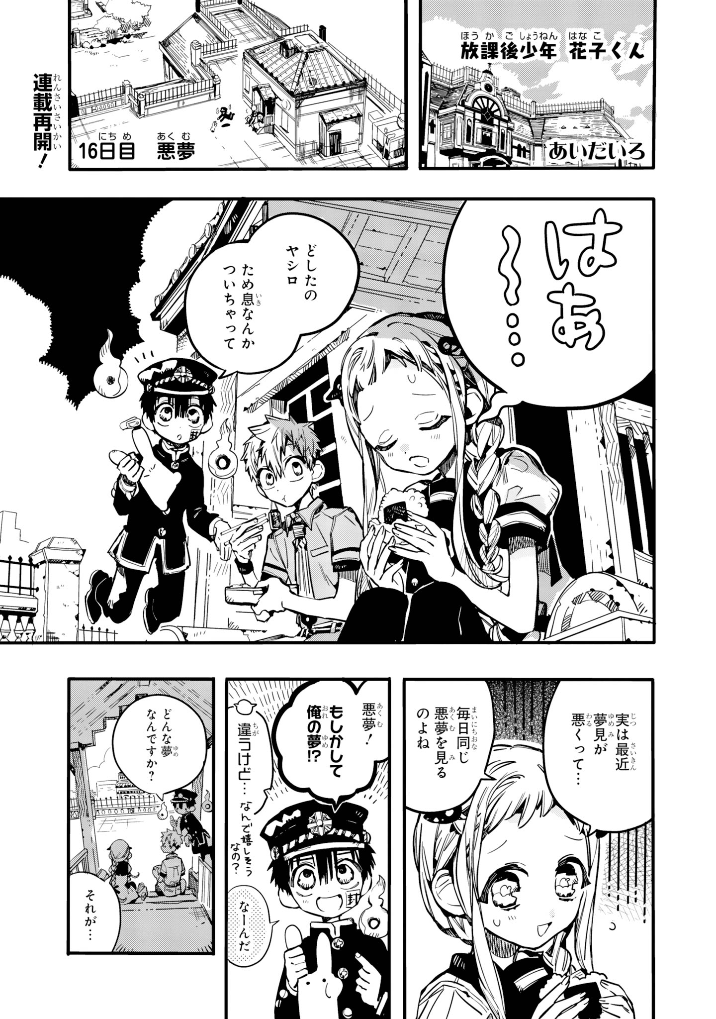 地縛少年花子くん 0巻〜18巻＋放課後少年花子くん 20冊セット 地縛少年