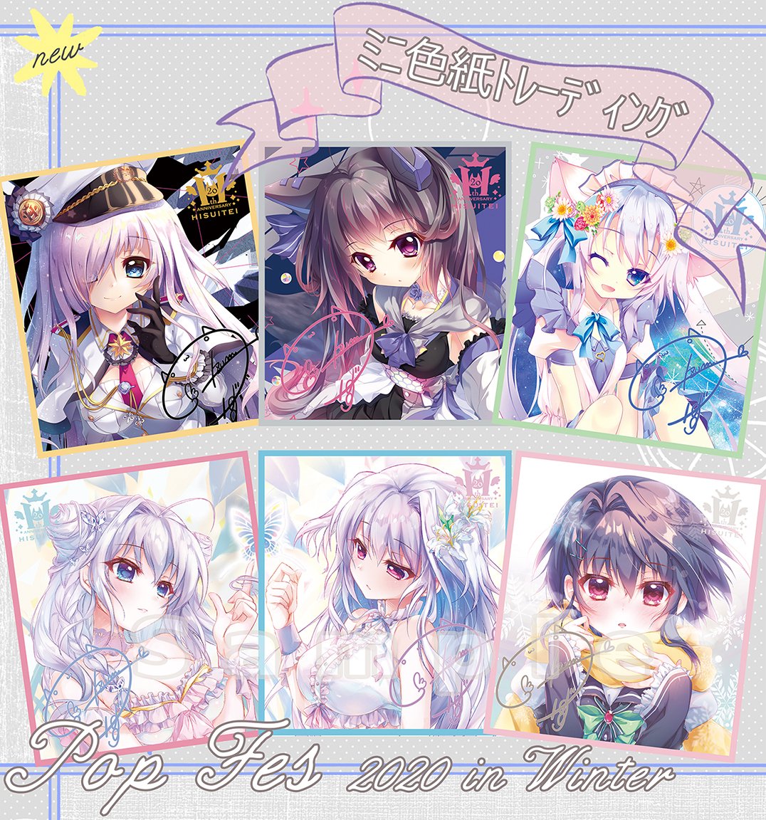 Amazon.co.jp: 翡翠亭 FANBOX 継続特典 複製原画 直筆サイン入り色紙