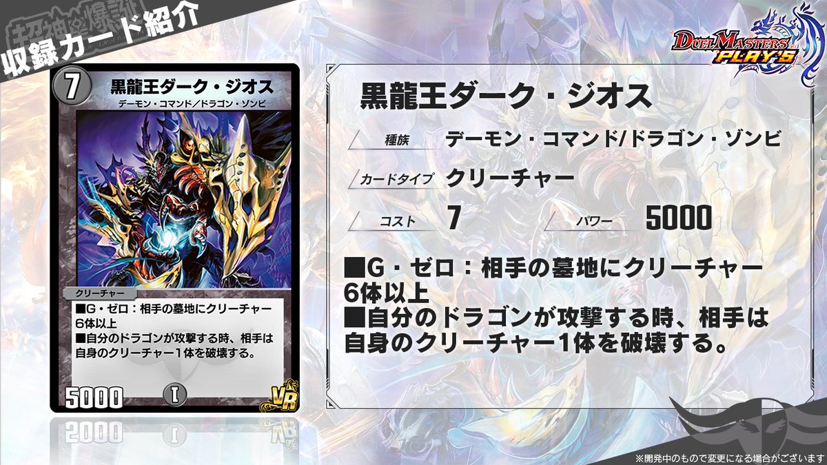 匿名配送】PSA9 黒龍王ダーク・ジオス winnerプロモ 匿名配送PSA9 黒龍