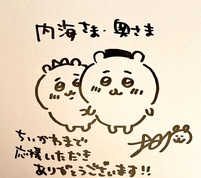 自分ツッコミくまくじ アートボード ナガノ先生プリントサイン入り