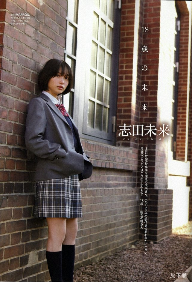 カンコー学生服 等身大パネル POP 志田未来