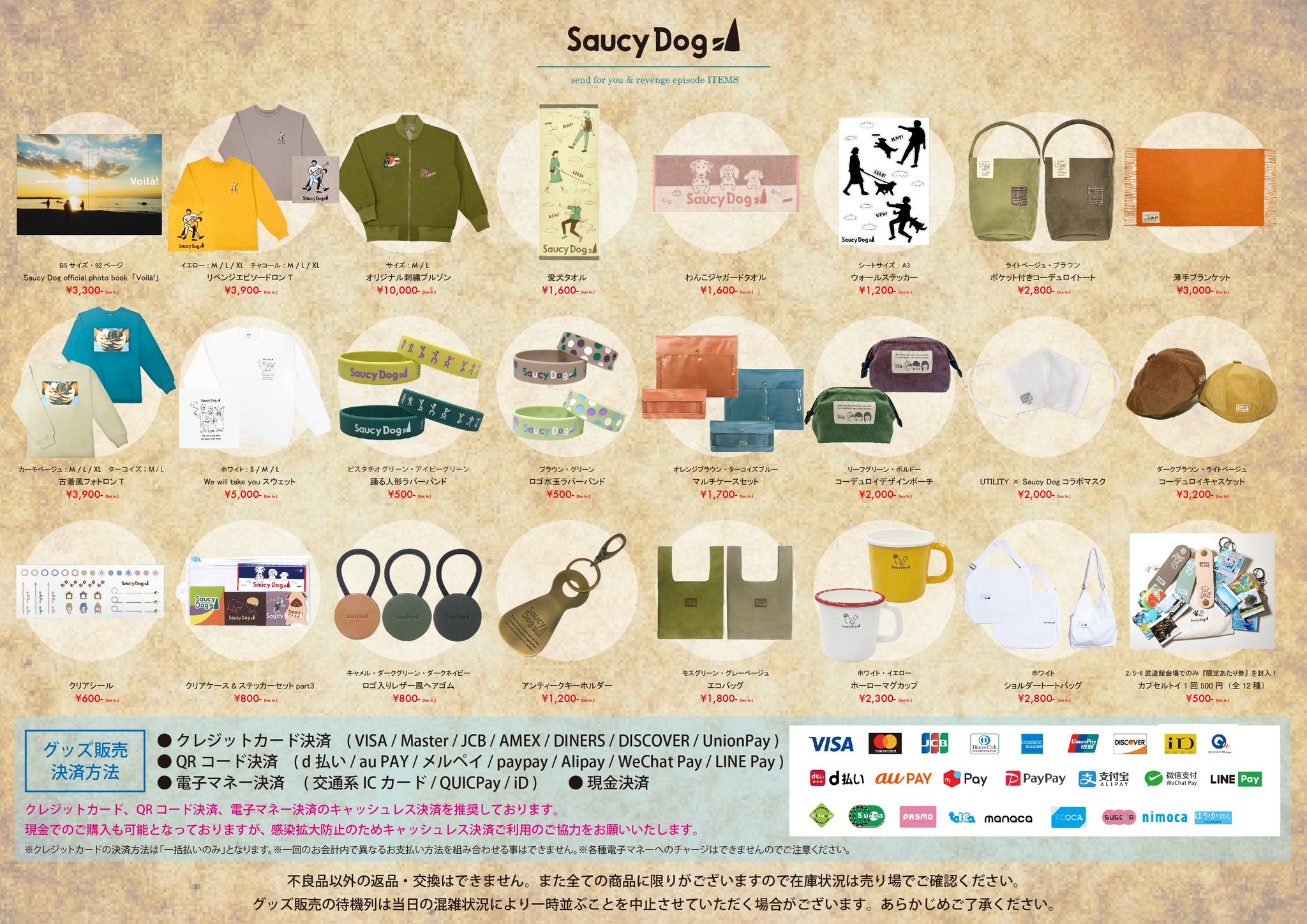 Saucy Dog サウシードッグ グッズまとめ売り Saucy Dog on X: