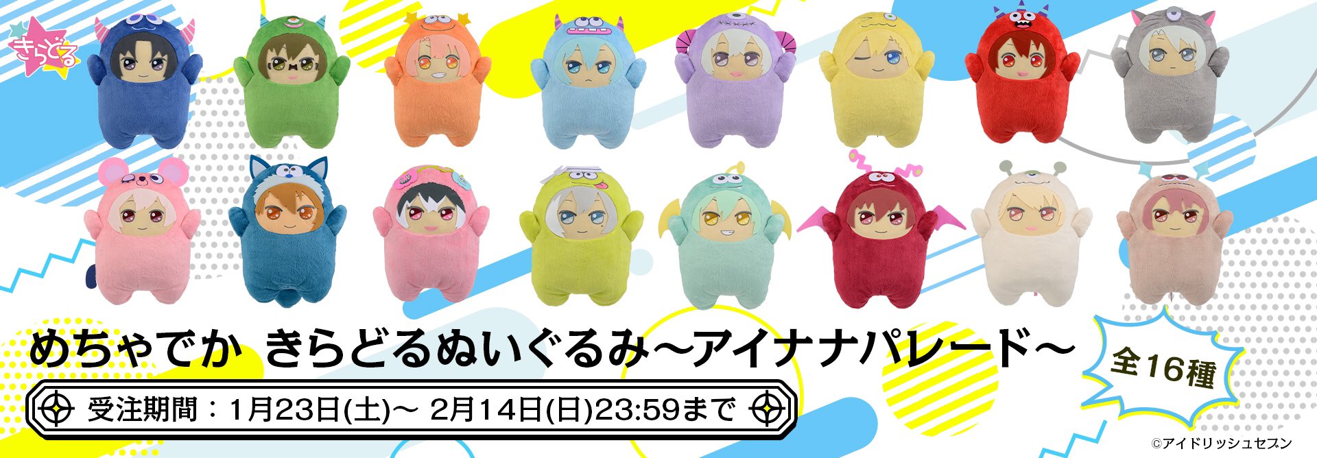 アイドリッシュセブン モンぬい アイナナパレード ŹOOĻ アイドリッシュ