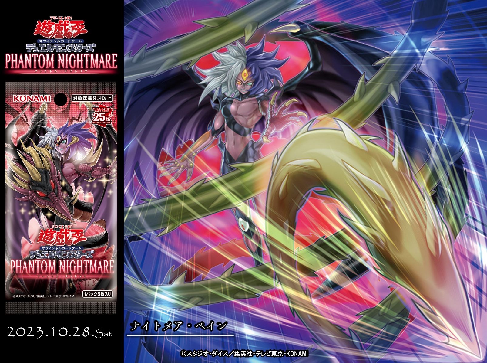 新品未開封カートン】ファントムナイトメア 1カートン 遊戯王OCG