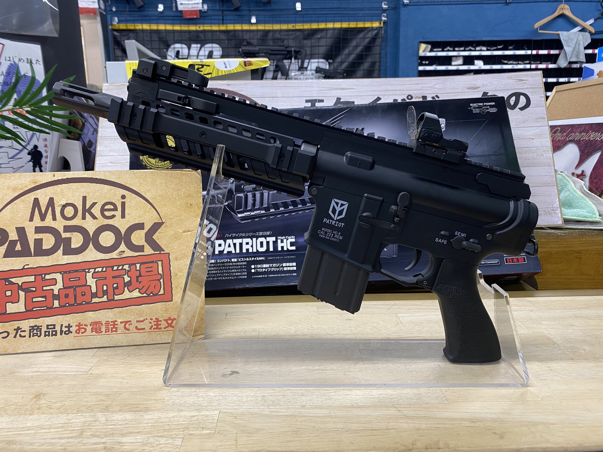 中古】東京マルイ M4 PATRIOT HC 電動ガン パドックカスタム M4