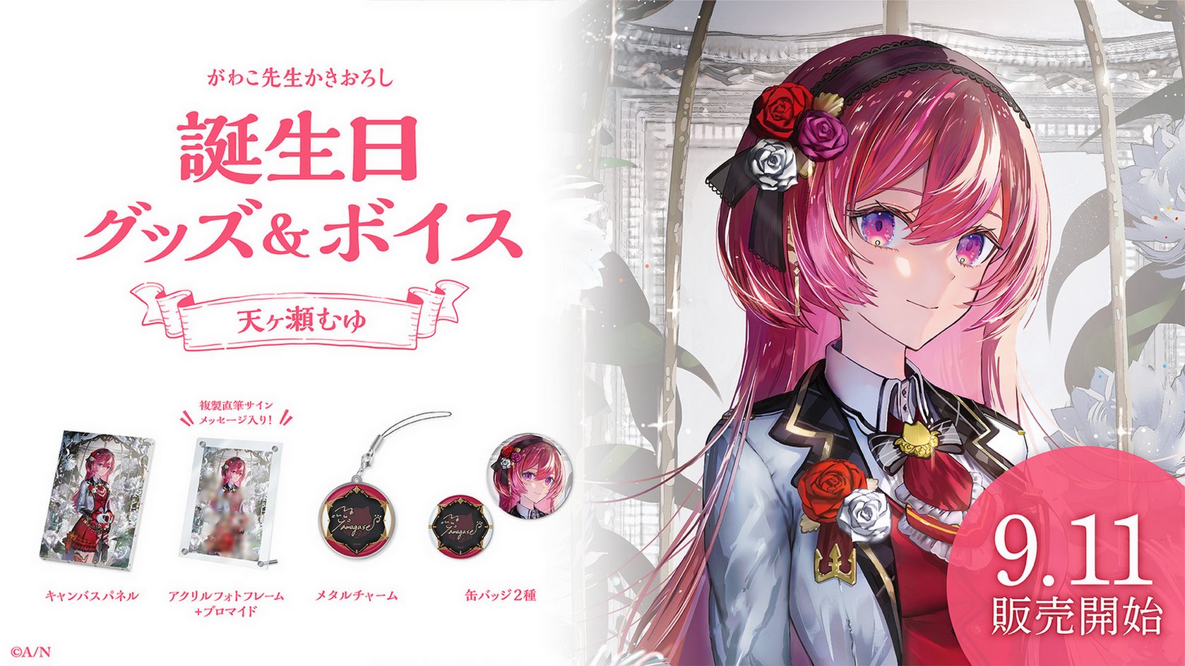 早い者勝ち】葛葉 誕生日グッズフルセット Amazon.co.jp: 葛葉 誕生日