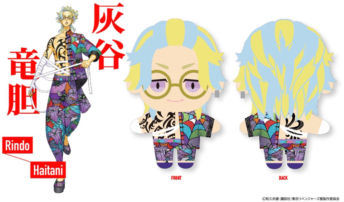 三途 東リべ 新体験展 最後の世界線 缶バッジ 東京リベンジャーズ