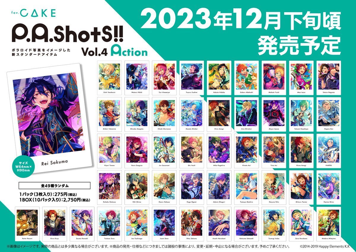 あんスタ ぱしゃっつ ぱしゃこれ グッズまとめ売り あんスタ新作グッズ