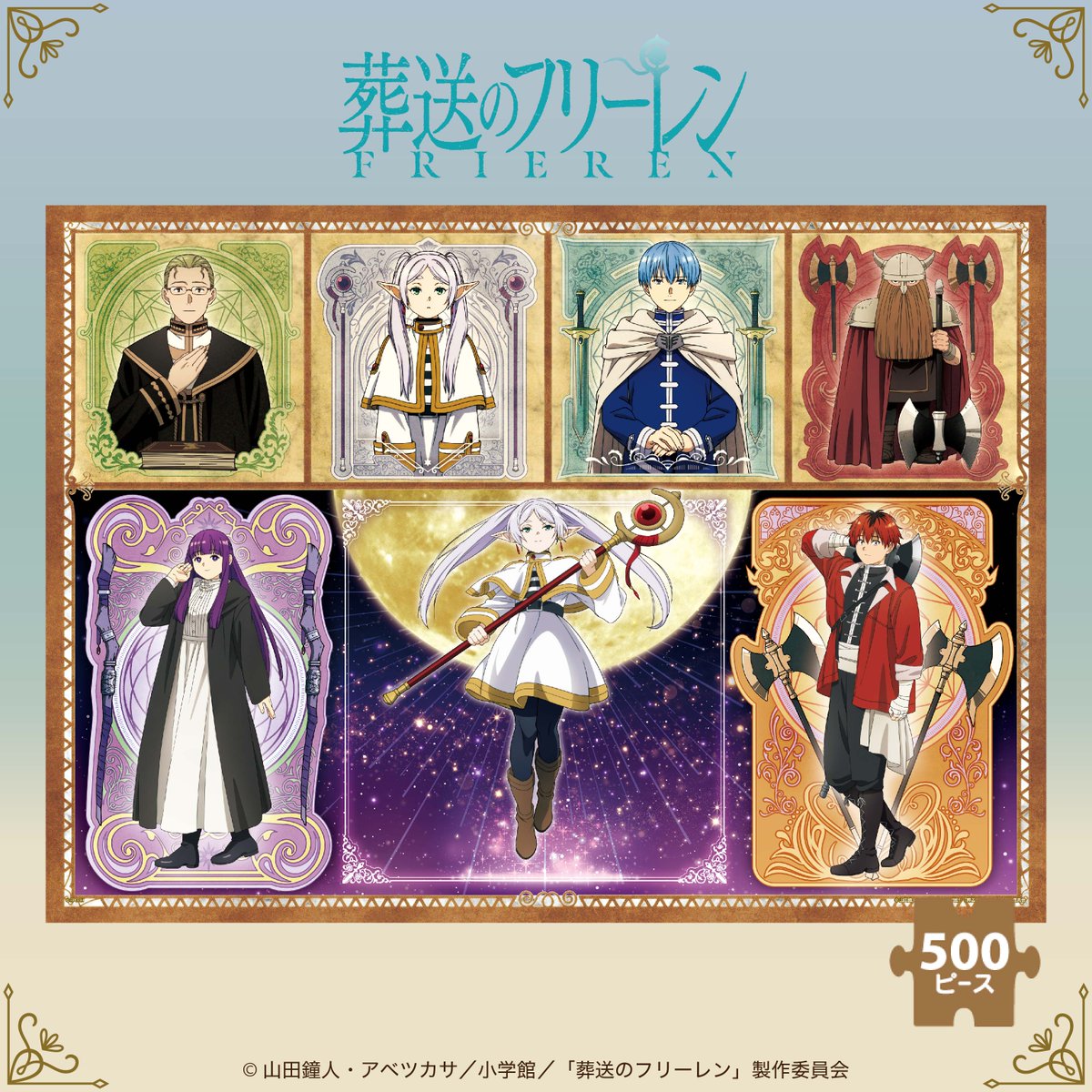 エポック社 1000ピース ジグソーパズル 葬送のフリーレン キャラクター