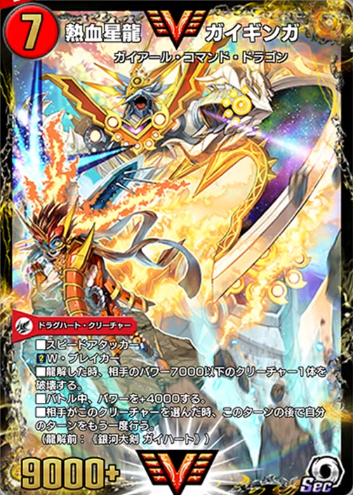 ガイギンガ文字シークレット ホビーステーションシングル通販店 / 銀河