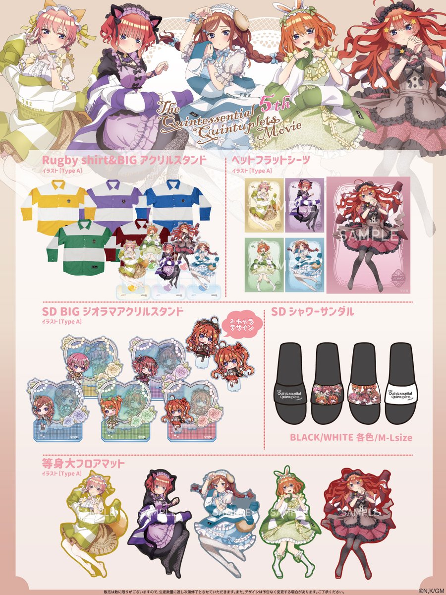 五等分の花嫁UGCアパレルコラボ アクリルスタンド二乃2弾〜7