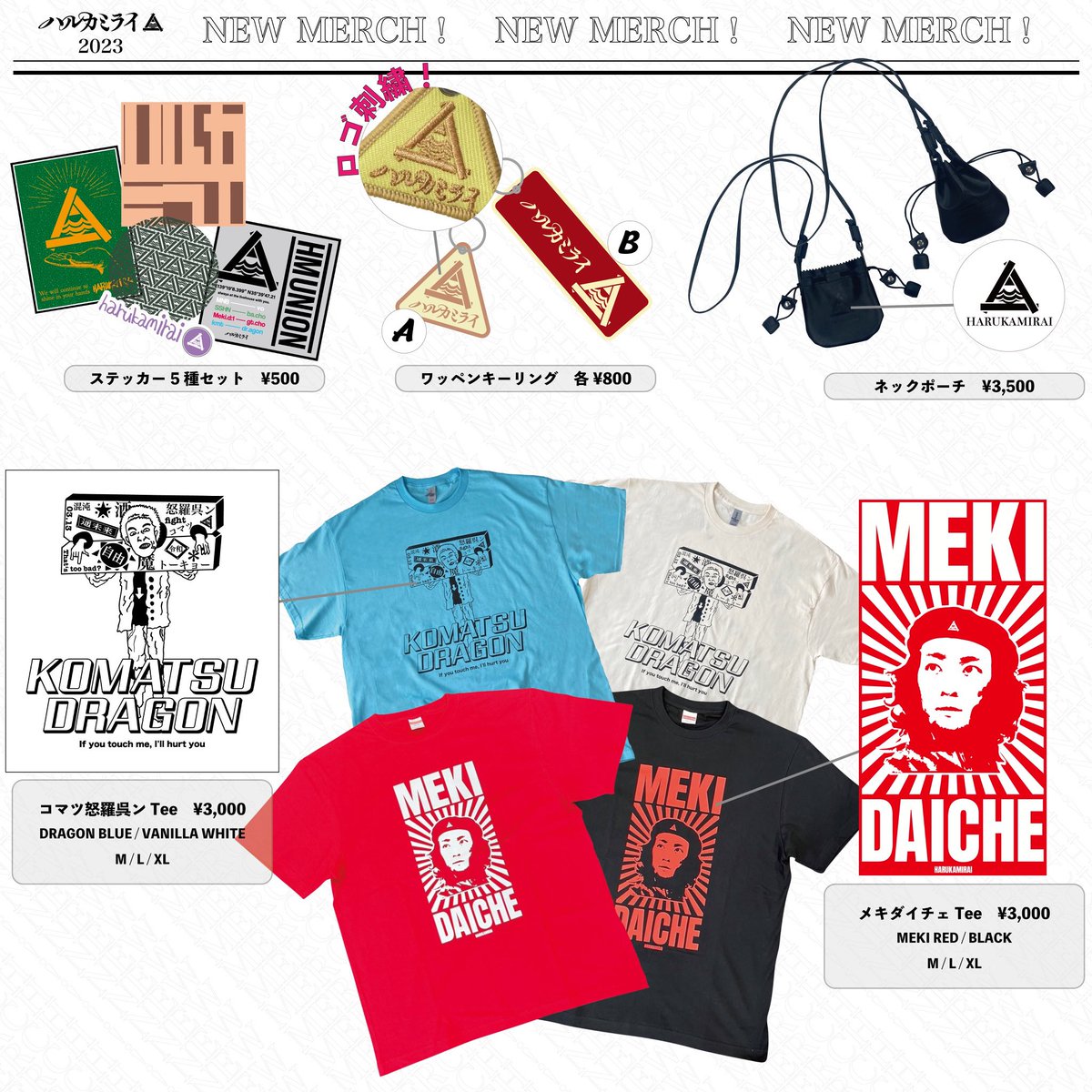 ハルカミライ メキT 商品詳細ページ | ハルカミライ OFFICIAL SHOP