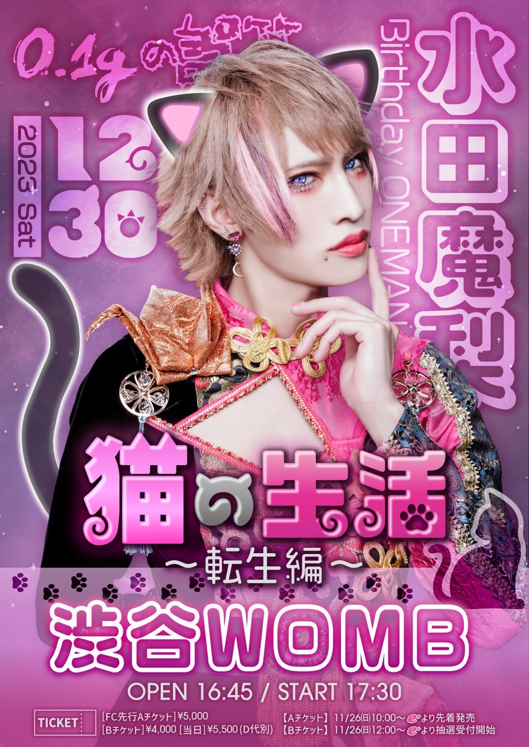 0.1gの誤算 水田魔梨 11/4 当日チェキ サイン 0.1gの誤算 水田魔梨