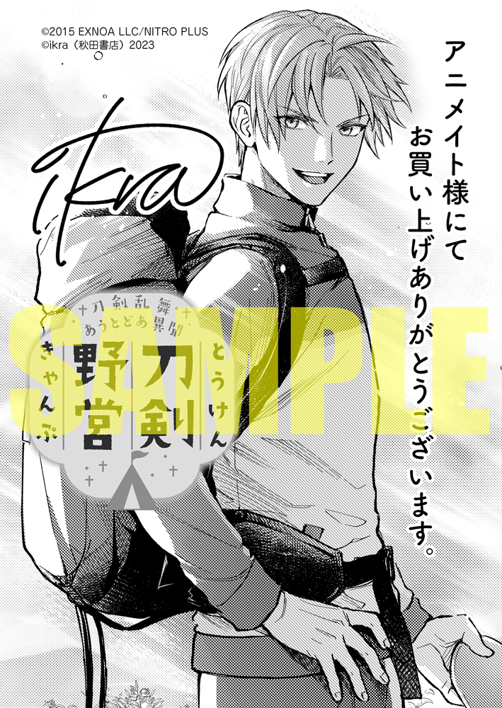 📢お知らせ📢】 アニメイトさんにて10/5（木）発売「月刊プリンセス