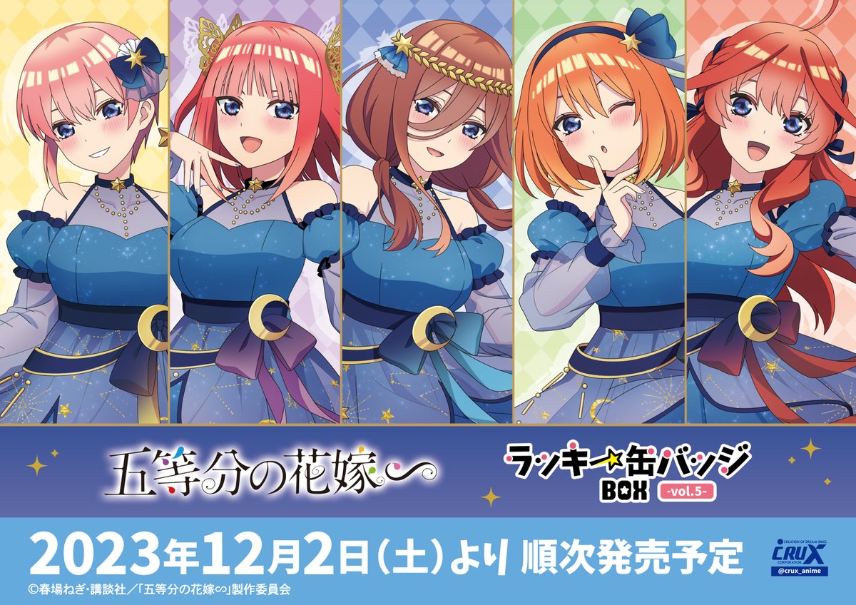 五等分の花嫁 200個以上 大量まとめ売り 缶バッジ アクスタなど 五等分