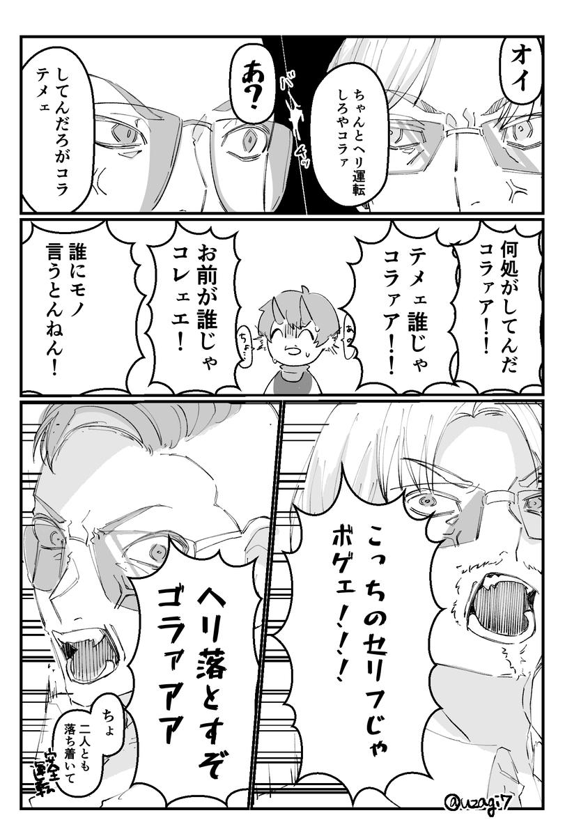 ストグラ つぼ浦 ぐちつぼ マグネット15枚 ストグラ つぼ浦 ぐちつぼ