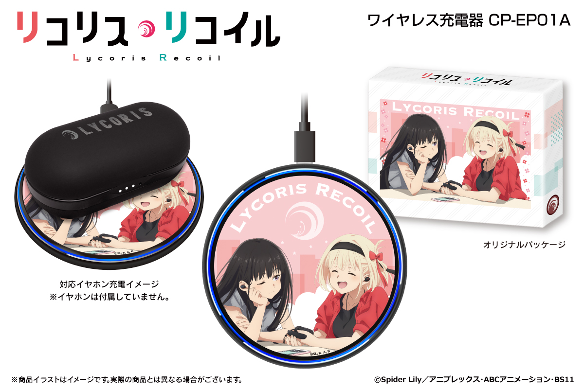 リコリス・リコイル ワイヤレスイヤホン オンキョー オンキヨーから