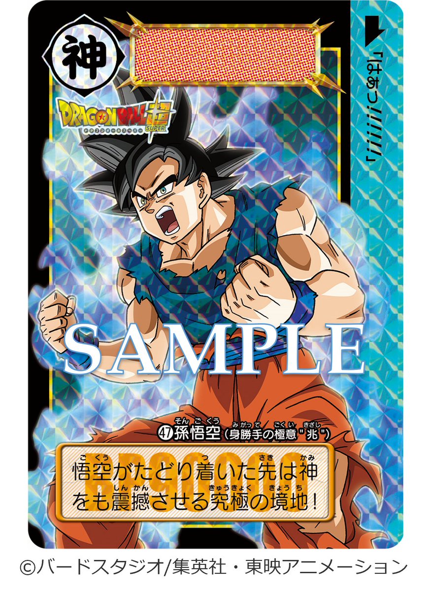 ドラゴンボール カードダス リミックス Vol.1 ドラゴンボール