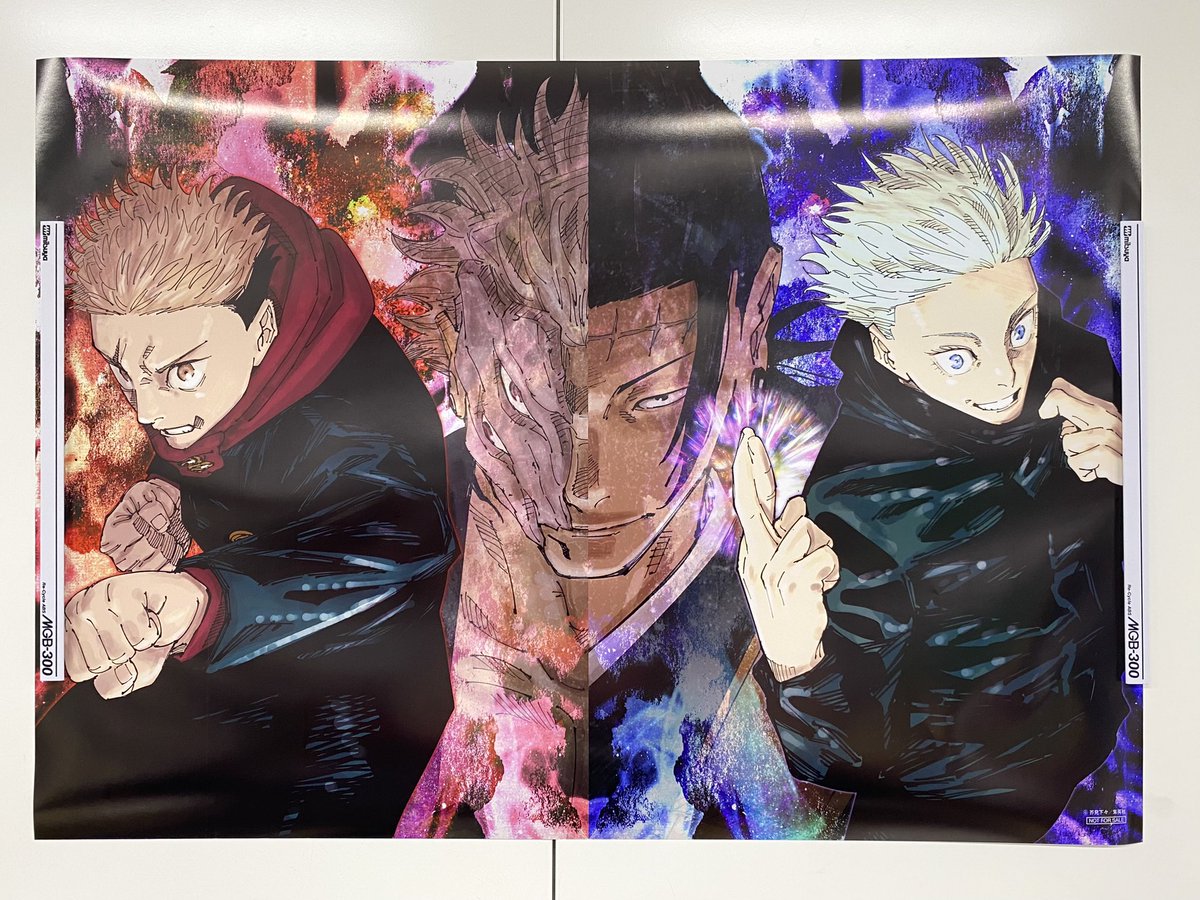 呪術廻戦非売品ポスター ジャンプ 少年ジャンプ編集部 on X: