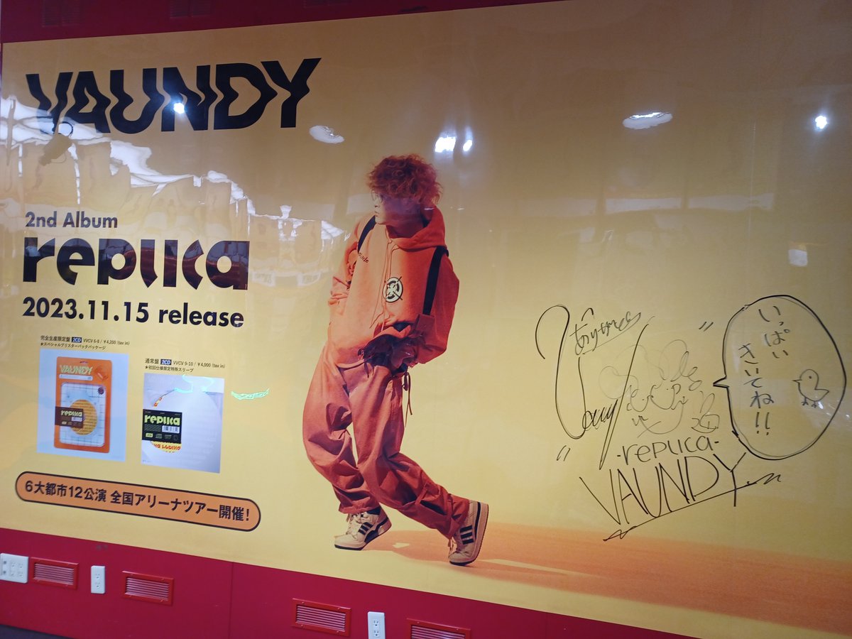 Vaundyタワーレコード限定 ポスター Amazon.co.jp: Vaundy/TOWER