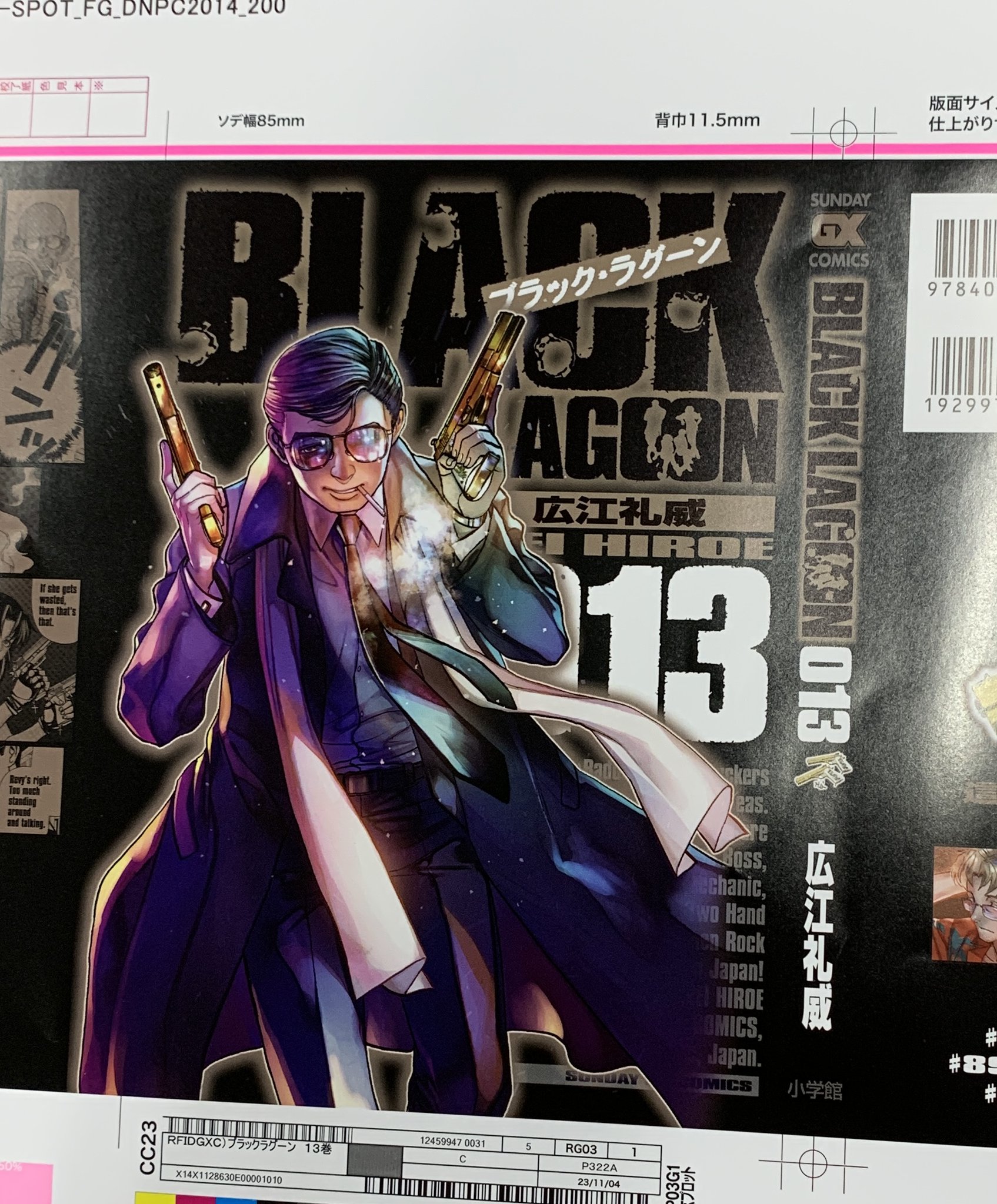 ブラック・ラグーン サイン 色紙 Revy 広江礼威 BLACKLAGOON Amazon.co