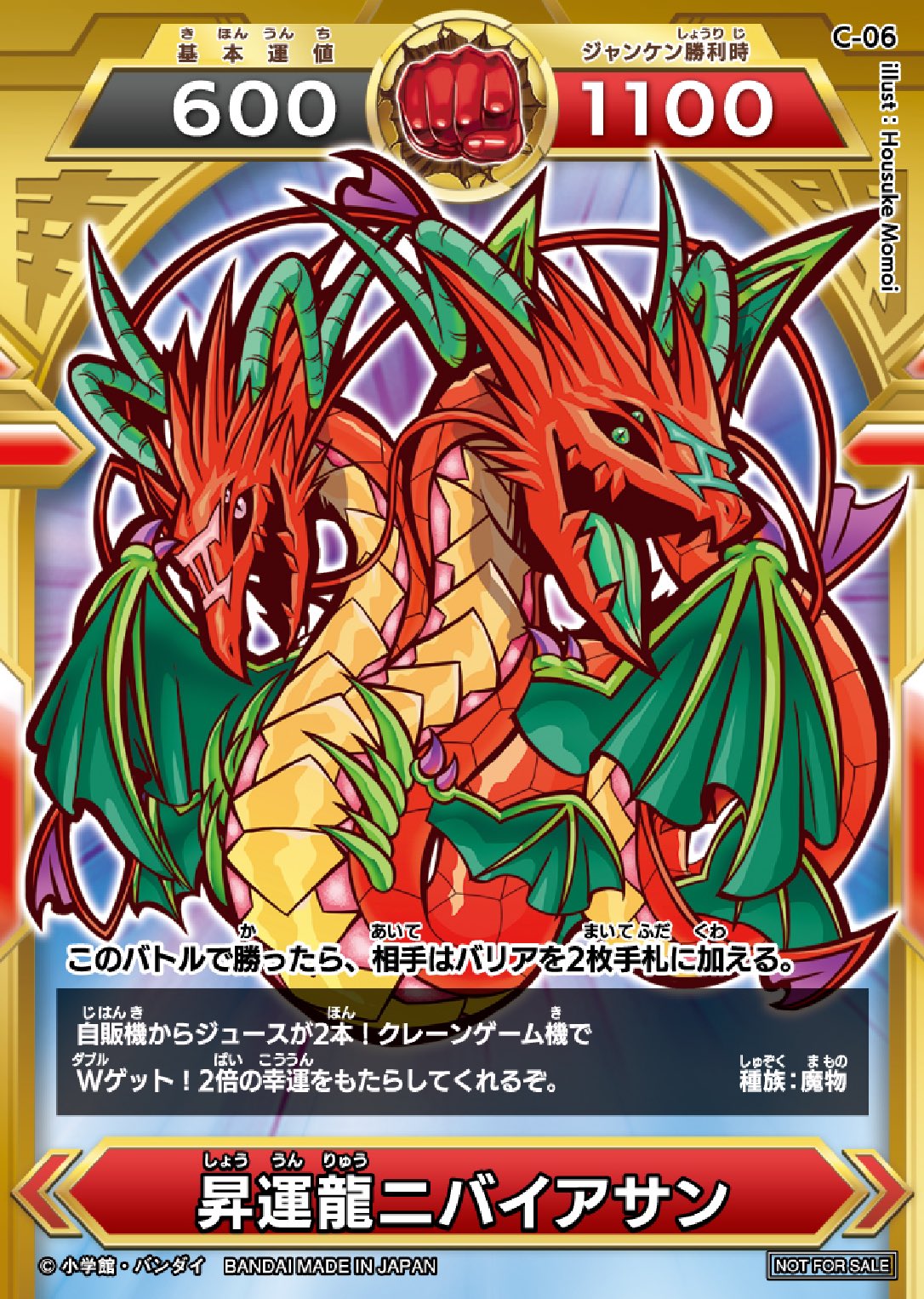 開運コロシアム ロザビィ シリアル 連番 未開封 ロザビィ シリアル