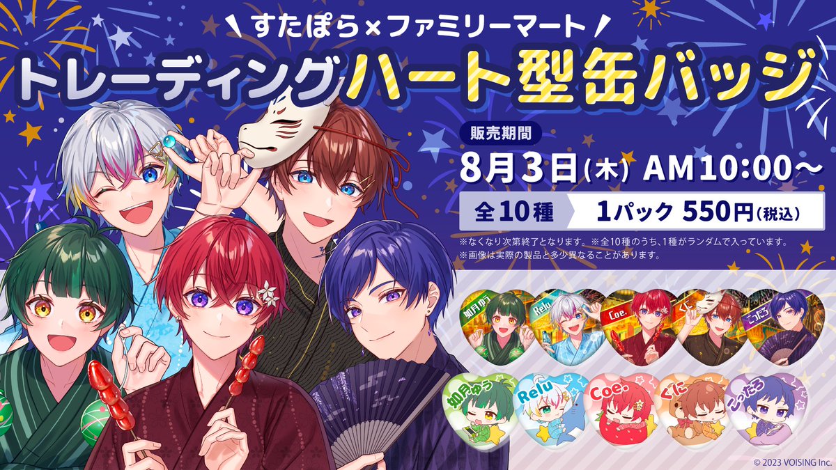 Relu 缶バッジ 50万人記念 すたぽら 20個 Relu 缶バッジ