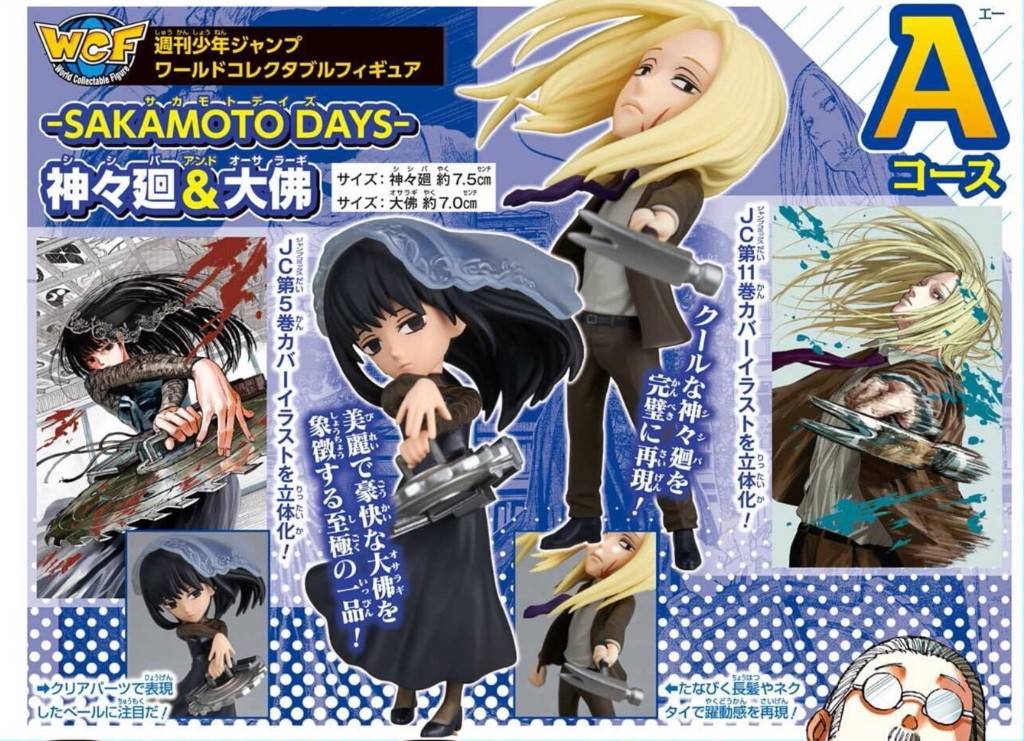 週刊少年ジャンプ35号本日発売】 #SAKAMOTODAYS 大繁盛御礼表紙&巻頭