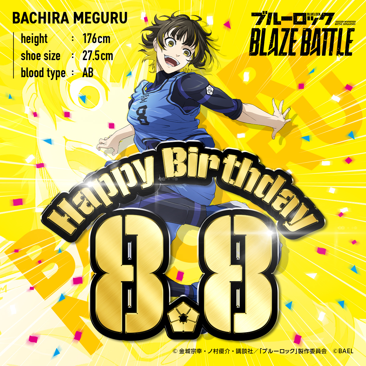 ◤￣￣￣￣￣￣￣￣￣￣￣￣￣￣￣ ✨🎂 8/8 HAPPY BIRTHDAY 🎂✨ 蜂楽