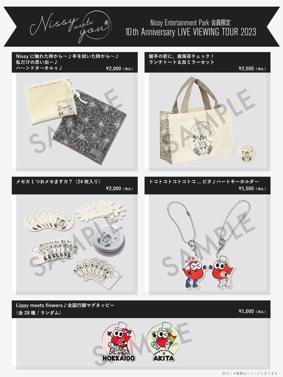 Nissyグッズまとめ売り Nissy グッズ まとめ売り まとめ売りNissy