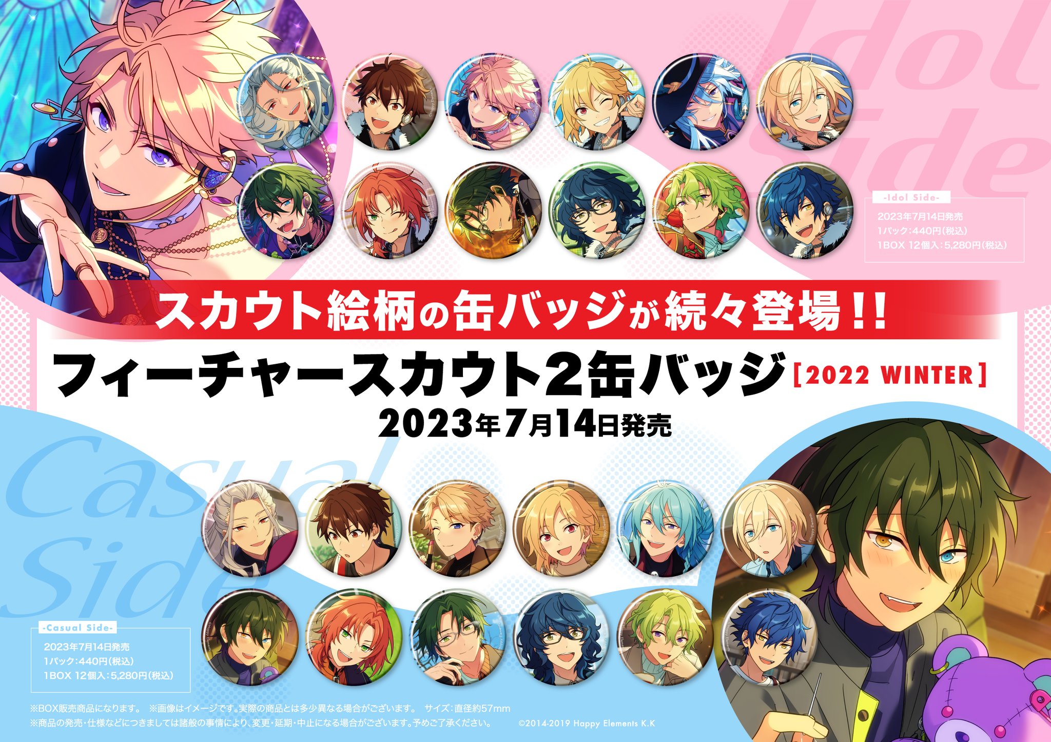 羽風薫 フィーチャー2 缶バッジ 71点 羽風薫 フィーチャー2 缶バッジ