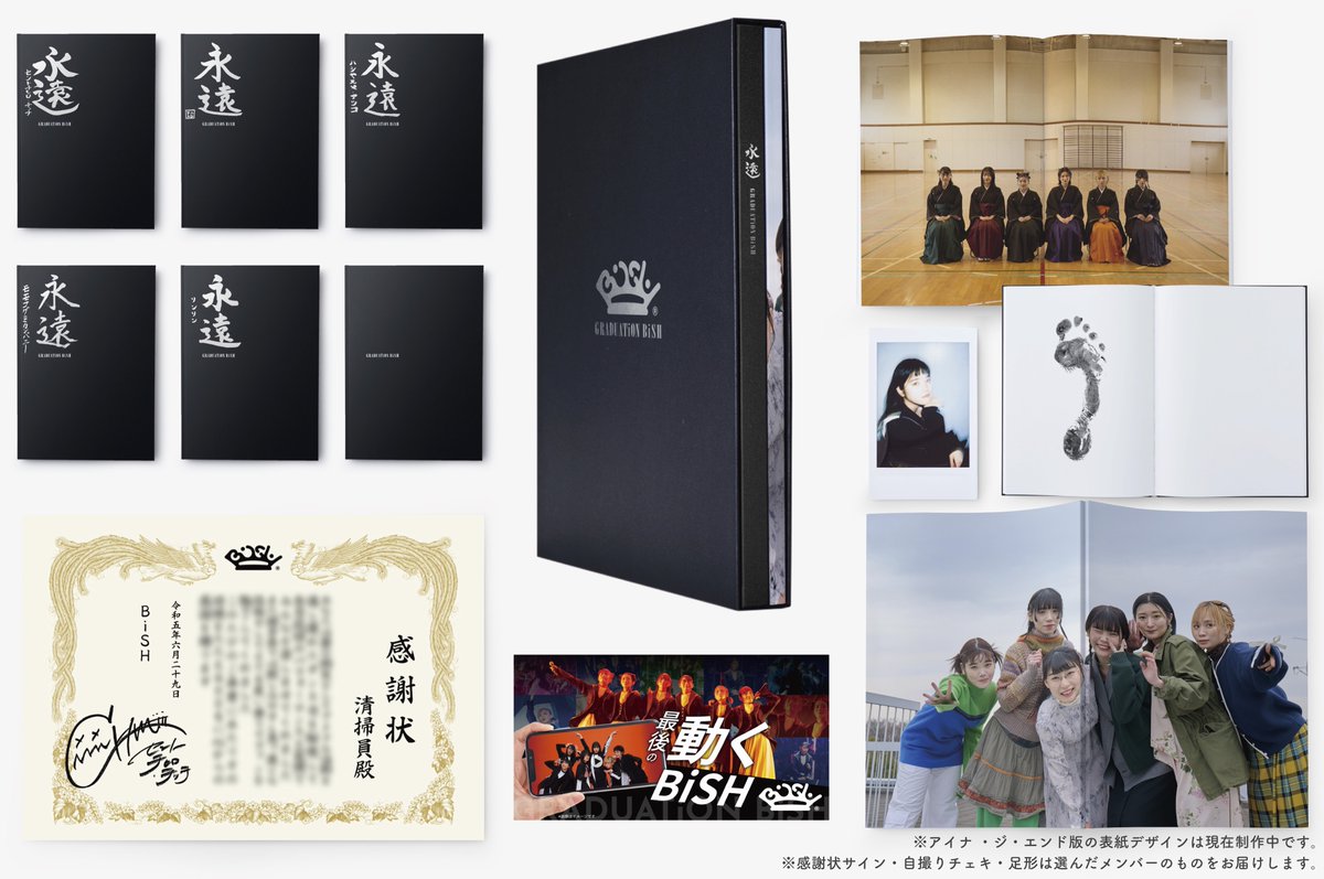 BiSH 卒業アルバム 6人全員デラックス版 写真集 卒アル！！よろしくねん