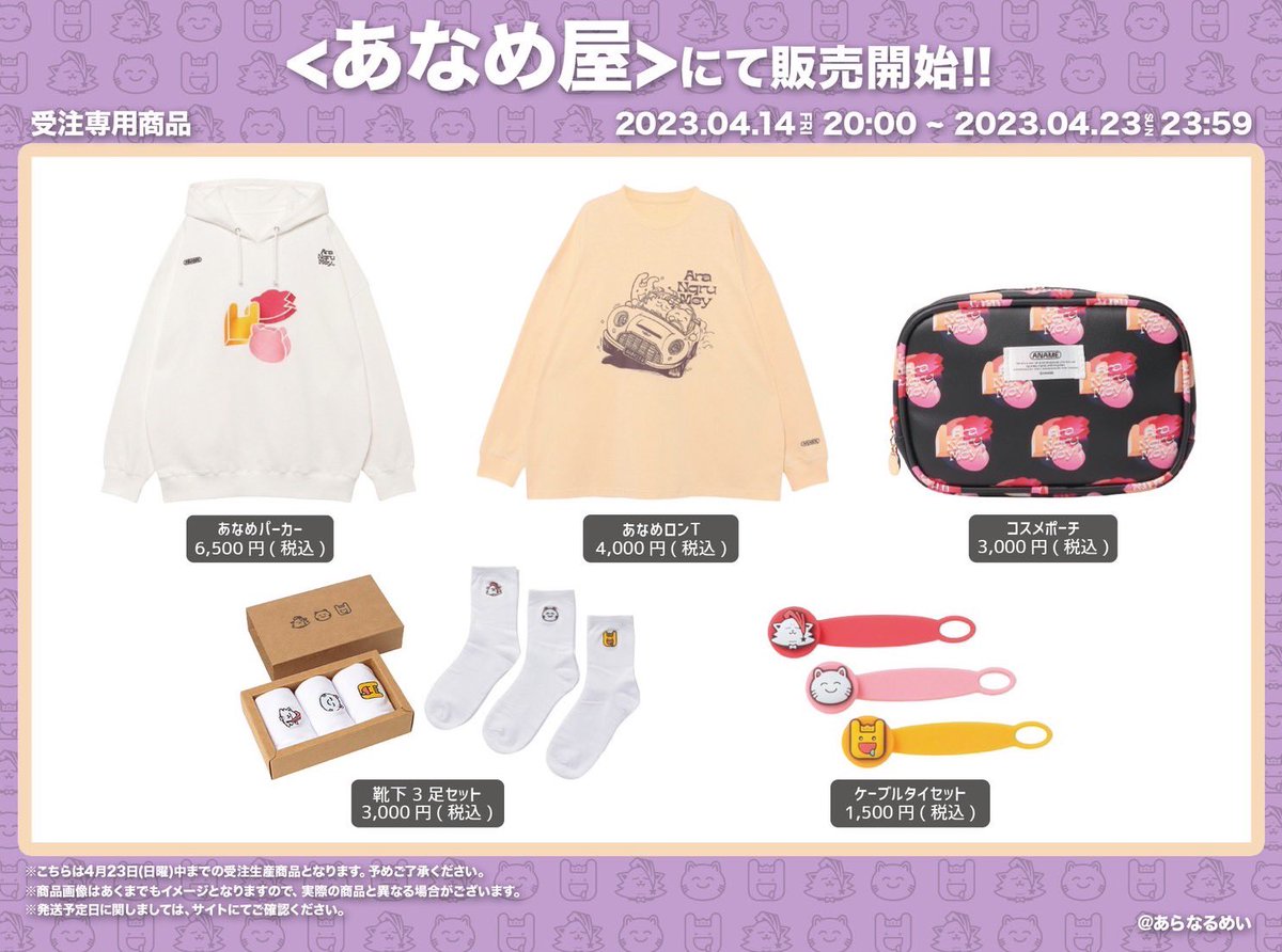 あらなるめい ロンTとパーカー2枚セット あらなるめい ロンTと