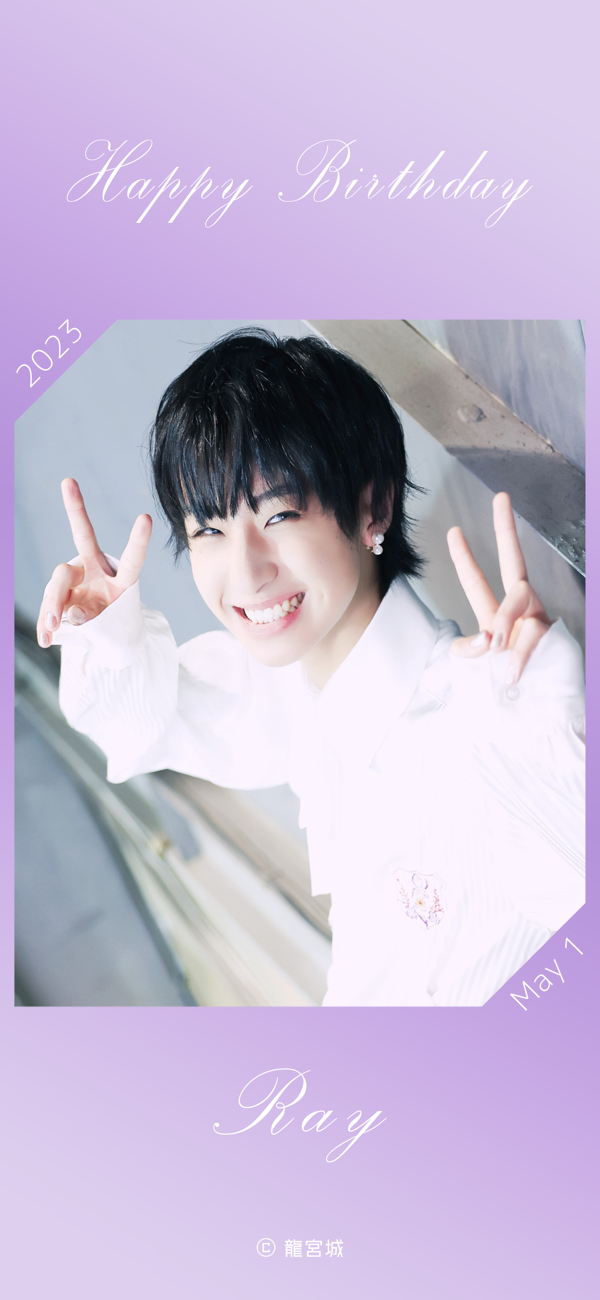 龍宮城 0年0組 Ray サイン 生写真 龍宮城 OFFICIAL / 0年0