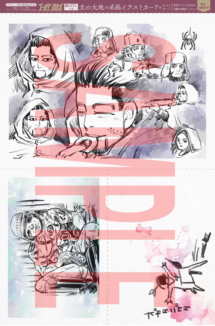 ゴールデンカムイ 第一話まるごとデジタル原稿プリント 複製原稿