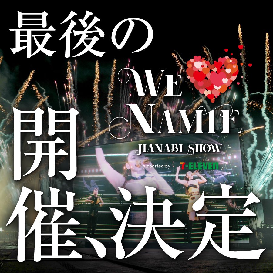 安室奈美恵 新品 安室奈美恵 花火ショー限定タオル namie amuro final