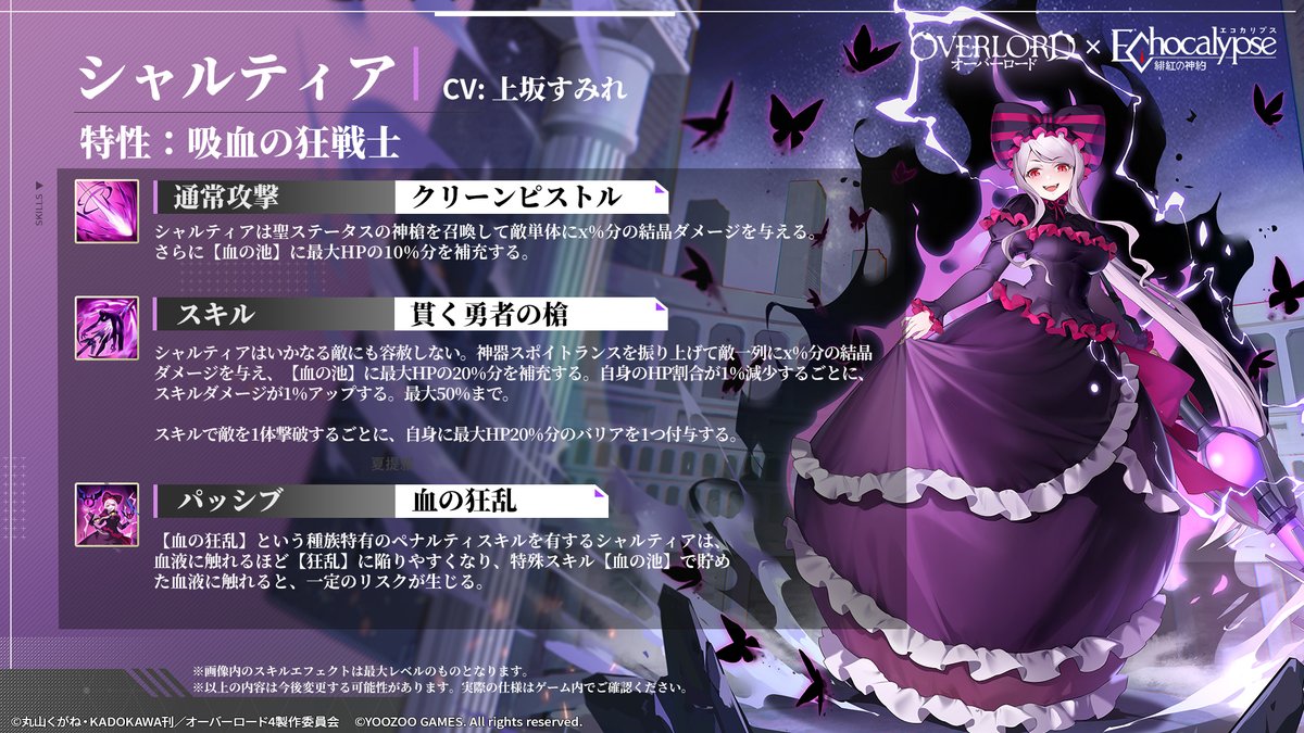 魔導国建国 シャルティア SR 3枚セット ヴァイスシュヴァルツ 魔導国