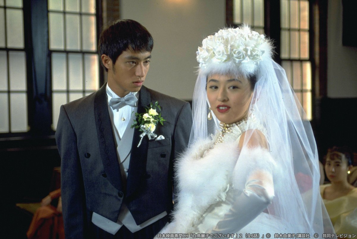 明日から放送👠 未ソフト化✨ 「#白鳥麗子でございます！2」全6話 ◇5