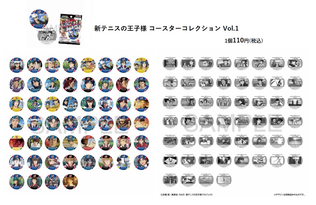 5月20日＞より【新テニスの王子様 コースターコレクション Vol.1】が