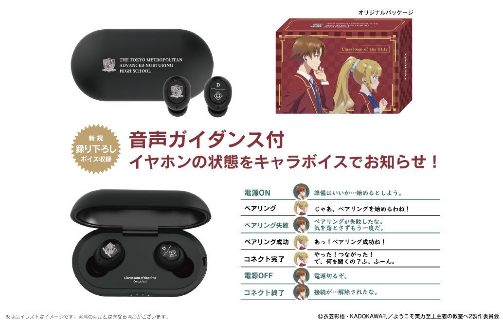 軽井沢 缶バッジ イヤホンコラボ よう実 TVアニメ『ようこそ実力至上