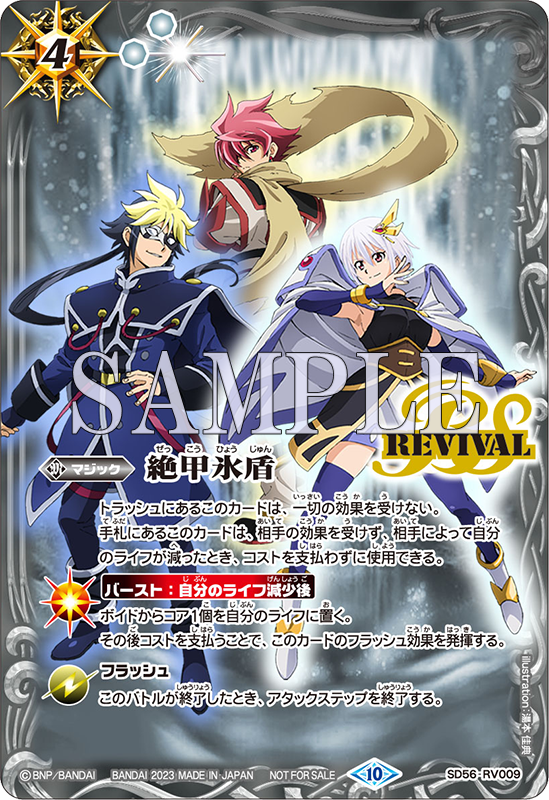 5/26発売の『カードゲーマースペシャルVol.2』はバンダイTCG特集号